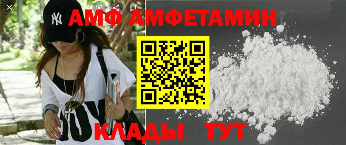 Балашов  Amphetamine 97%  Амфетамин  Вход с VPN 