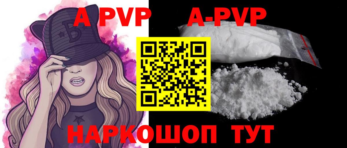 APVP СК  Вход с VPN  А ПВП VHQ  Балашов  APVP Crystall 