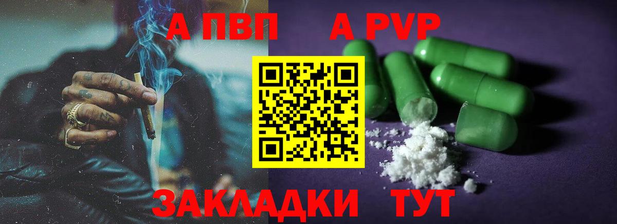 A PVP VHQ Балашов