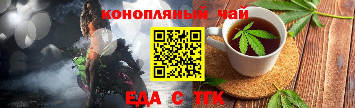 Балашов  Canna-Cookies марихуана  Вход с VPN 
