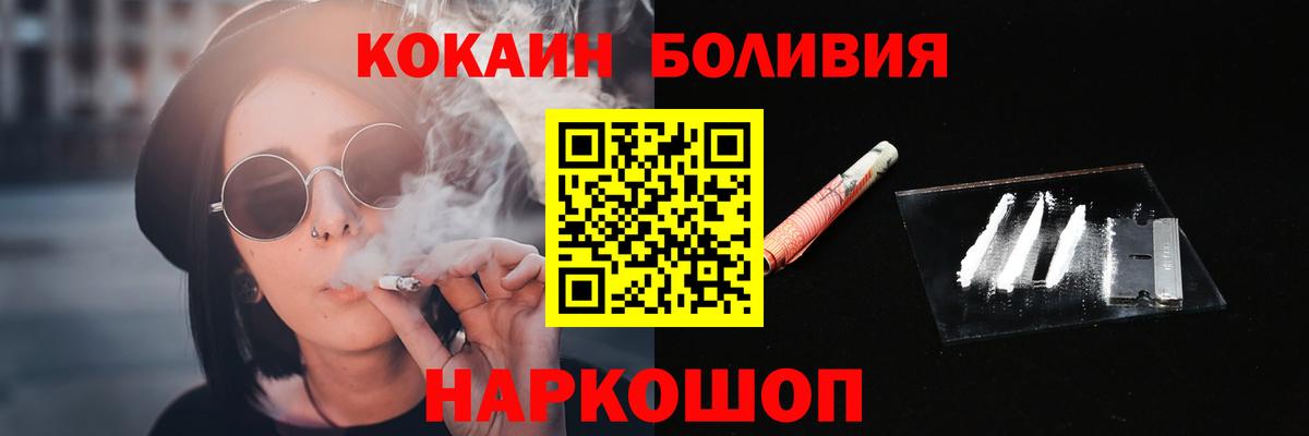 КОКАИН Columbia  Вход с VPN  КОКАИН  Балашов 