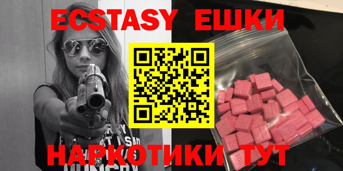 Экстази  ЭКСТАЗИ 300 mg  Вход с VPN  Экстази 300 mg  Балашов 