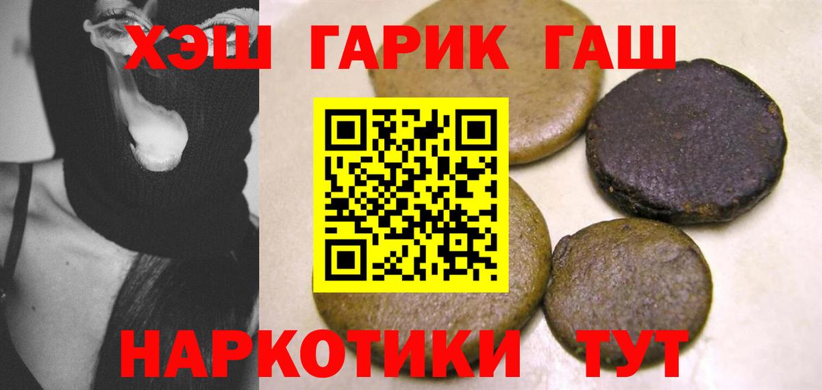 ГАШИШ  Гашиш Изолятор  Вход с VPN  Балашов  ГАШ Cannabis 