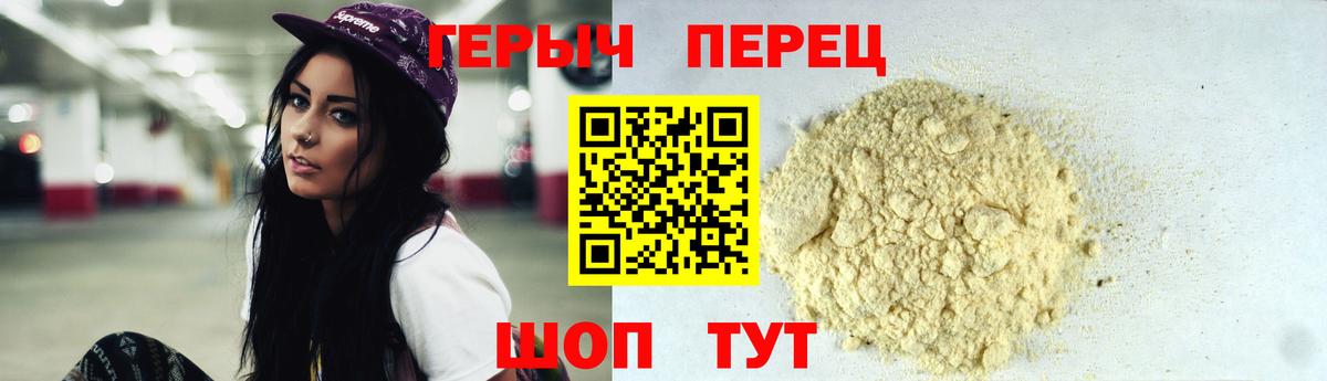 Балашов  Героин  Вход с VPN  Героин хмурый 