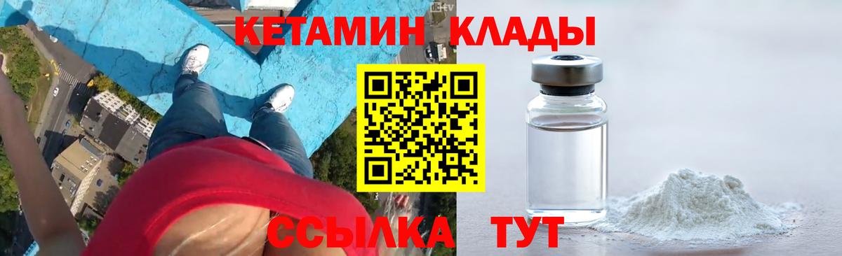 Кетамин VHQ  Кетамин VHQ  Вход с VPN  Балашов 