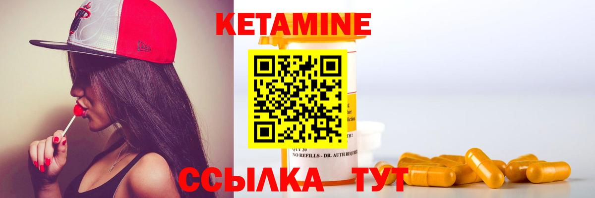 КЕТАМИН ketamine Балашов