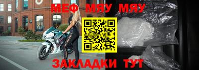 MESCALINE Кумертау