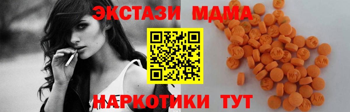 MDMA  Вход с VPN  МДМА молли  Балашов  МДМА crystal 