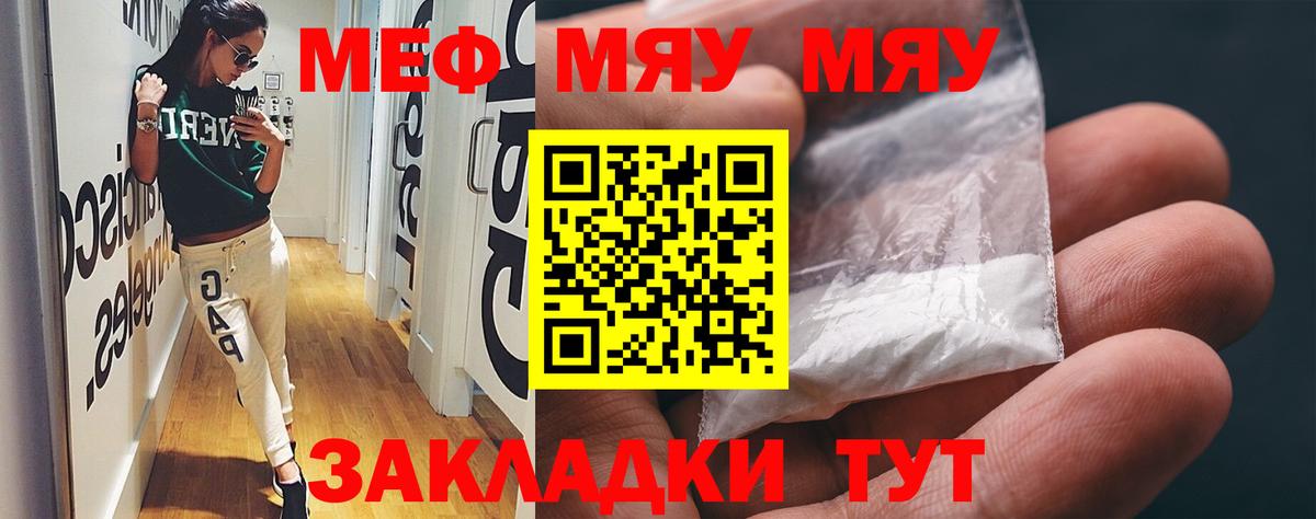 Мефедрон мука Балашов