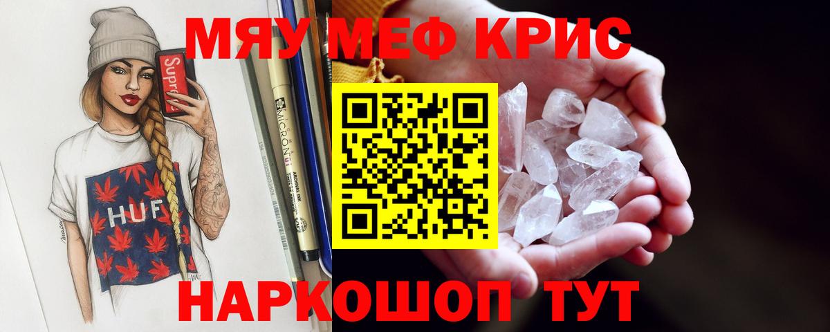 Балашов  Мефедрон  хочу   МЯУ-МЯУ мука  Вход с VPN 