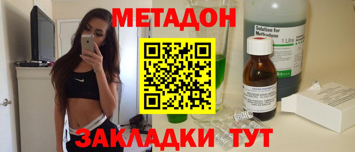   ТОР  Вход с VPN  Балашов  МЕТАДОН мёд 