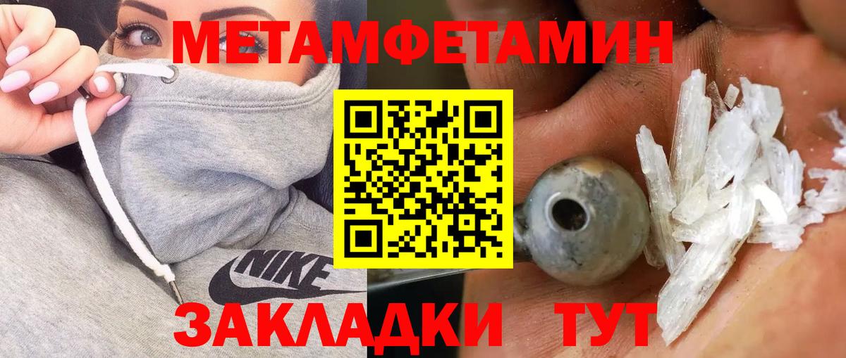 Первитин Methamphetamine  Первитин Methamphetamine  Вход с VPN  Балашов 