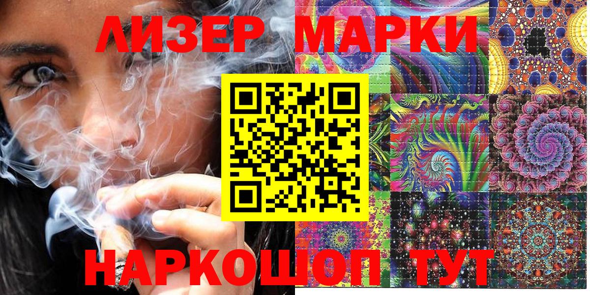 Наркотические марки 1,5мг  Наркотические марки 1,5мг  закладка  Балашов  Вход с VPN 